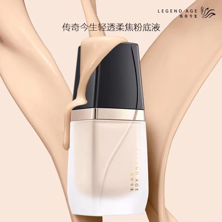 传奇今生轻透柔焦粉底液不假白遮瑕修容服帖不易脱妆