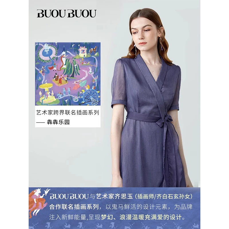 【粉丝专享】BuouBuou齐思玉联名款显瘦茶法式连衣裙女DH2G143