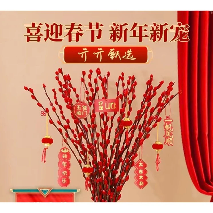 年宵桌面装饰花束室内绿植物银柳千花雪柳干枝插花【不含瓶60cm】