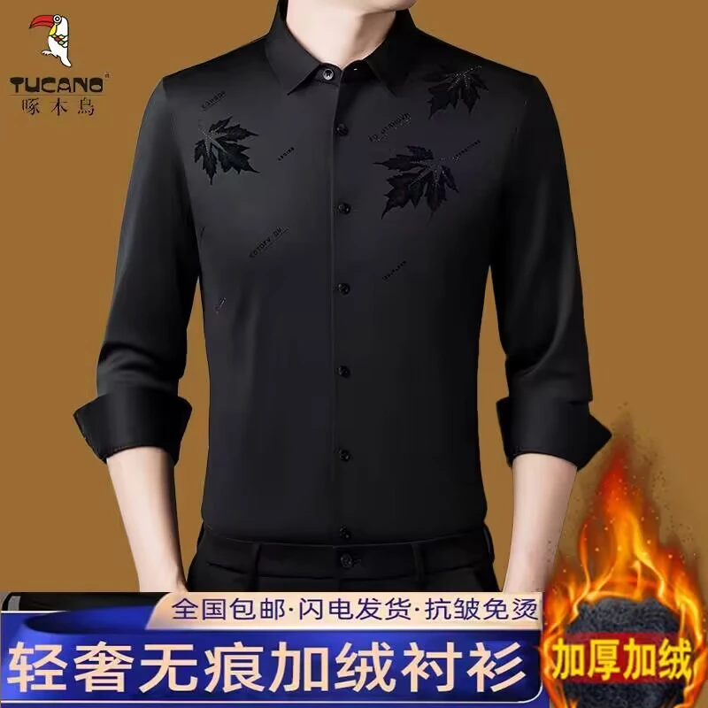 啄木鸟冬季男士保暖衬衫加绒加厚一体绒免熨烫抗皱弹力高端男装潮