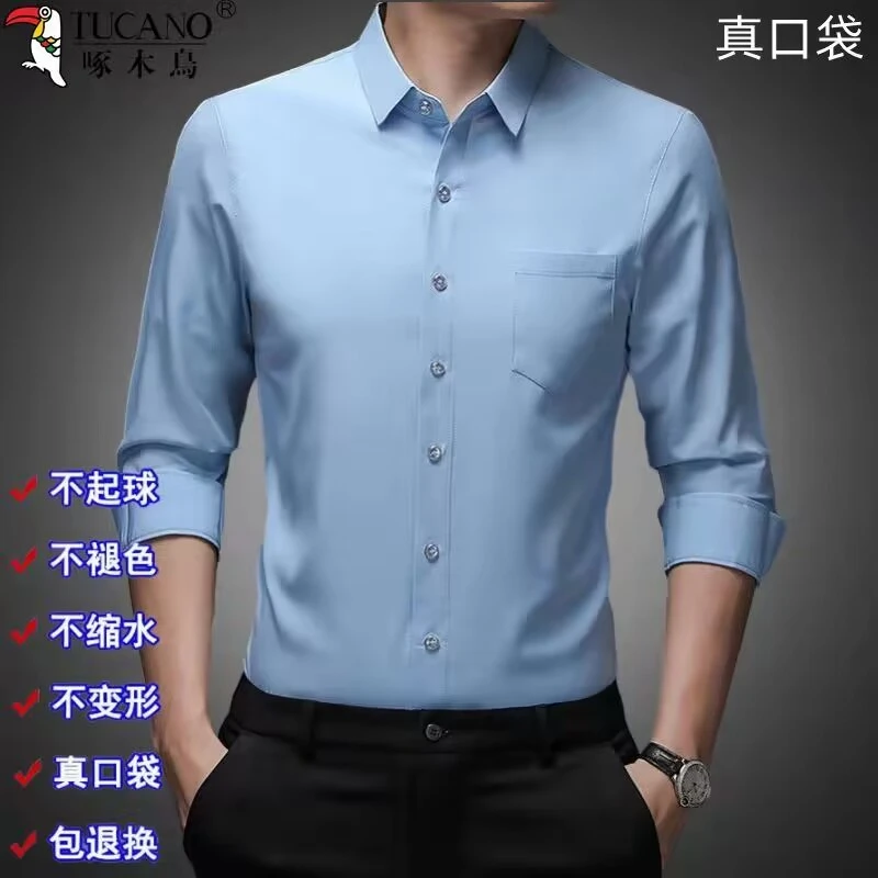 啄木鸟冰丝长袖衬衫男春秋季薄款抗皱免烫商务休闲纯色黑衬衣男