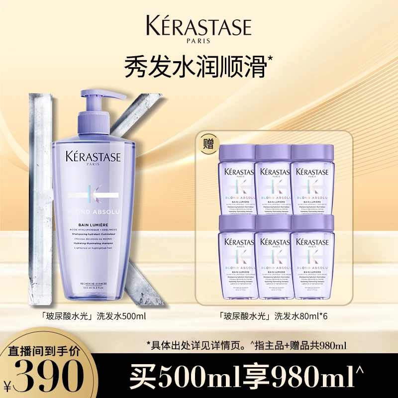 【卡诗】卡诗耀光玻尿酸高能洗发水洗发露水光柔顺洗发水      QG