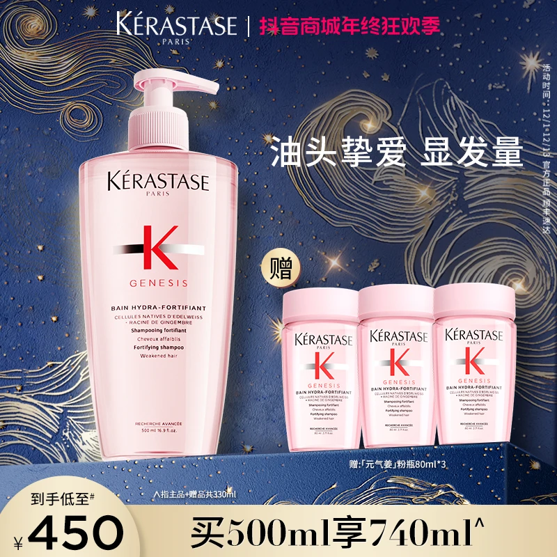 【官方正品】卡诗元气姜沁透洗发水500ml蓬松控油持久留香清洁l