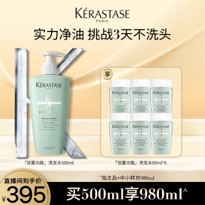 【卡诗】双重洗发水500ml*1+双重洗发水80ml*6 D