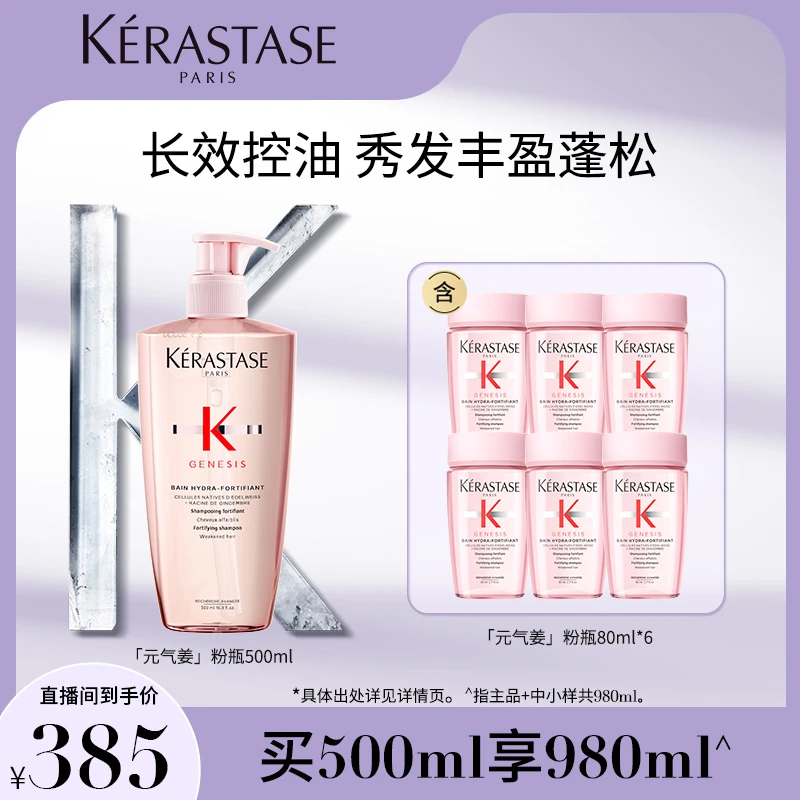 【618个护家清专场】卡诗元气姜粉瓶沁透洗发水500ML蓬松清洁礼盒z