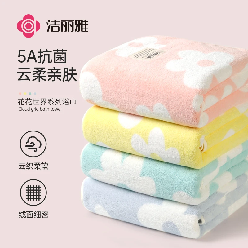 洁丽雅浴巾5A加大加厚柔软吸水亲肤成人家用情侣速干超柔浴巾