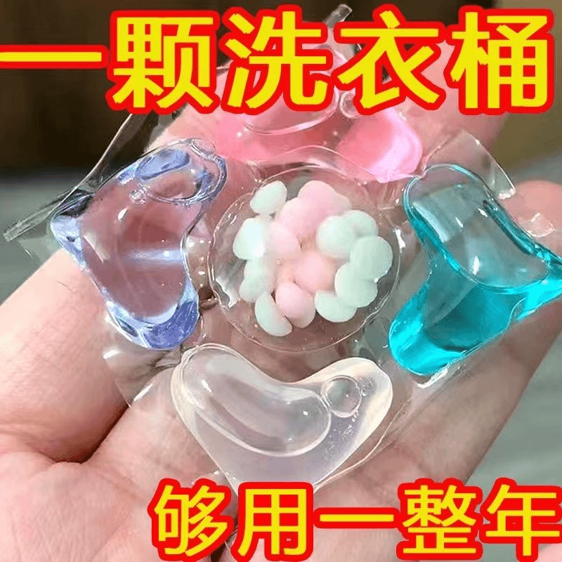 洗衣凝珠五合一盒装洗衣洗衣凝珠持久留香香水味柔顺去污除螨除菌