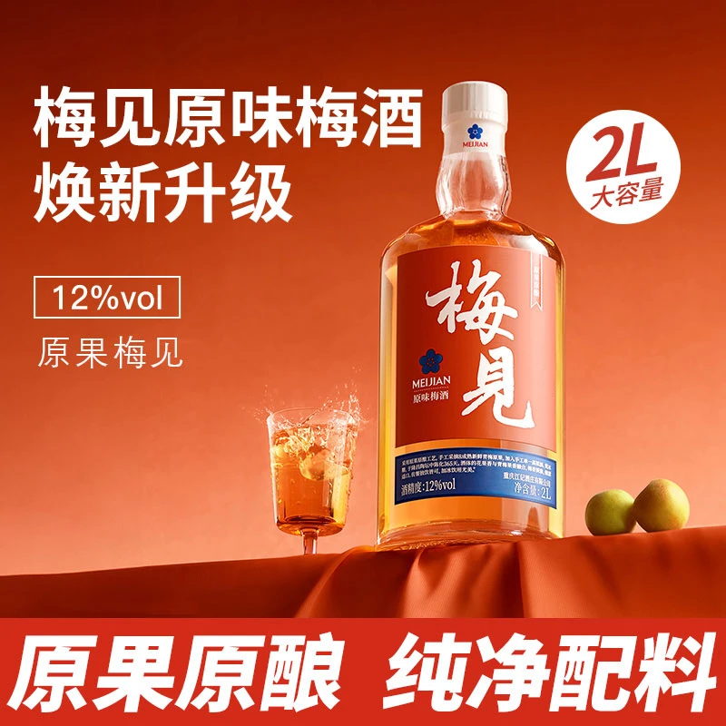 【聚会装2L3L4L】梅见12度青梅原味梅酒大瓶酒聚会多人低度微醺果酒