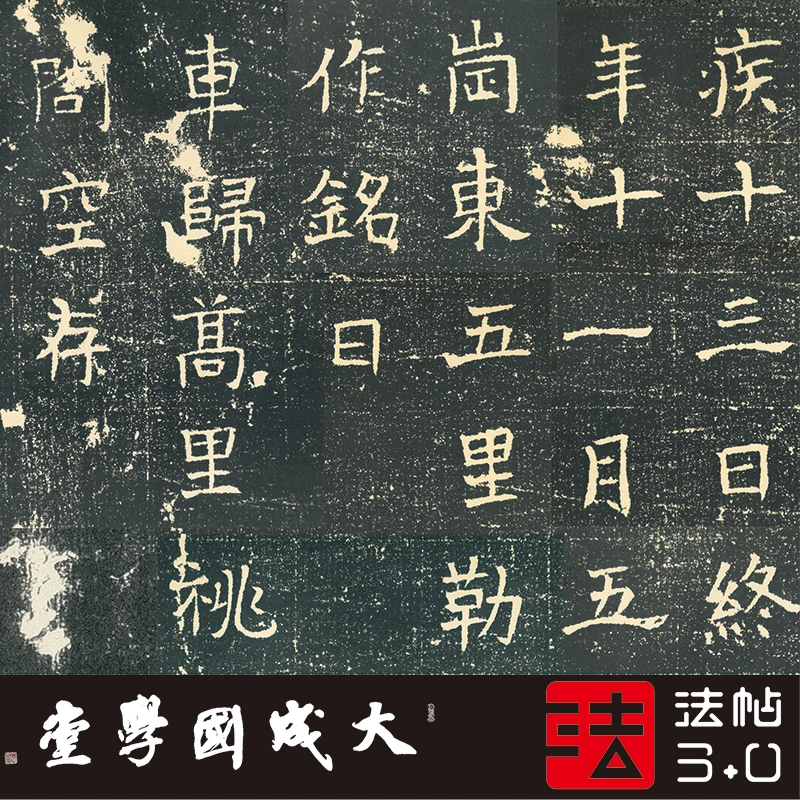 北齐任逊墓志全拓 真正1:1超清专业复制楷书字帖书法挂画临摹绢