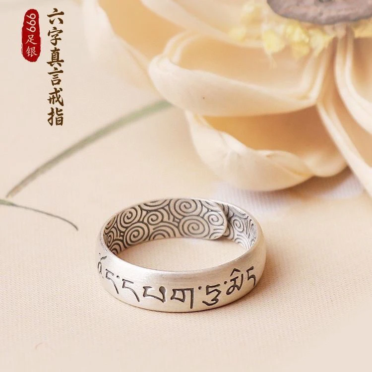 足银戒指 999六字真言祥云 复古古法做旧情侣男女银戒活口可调节