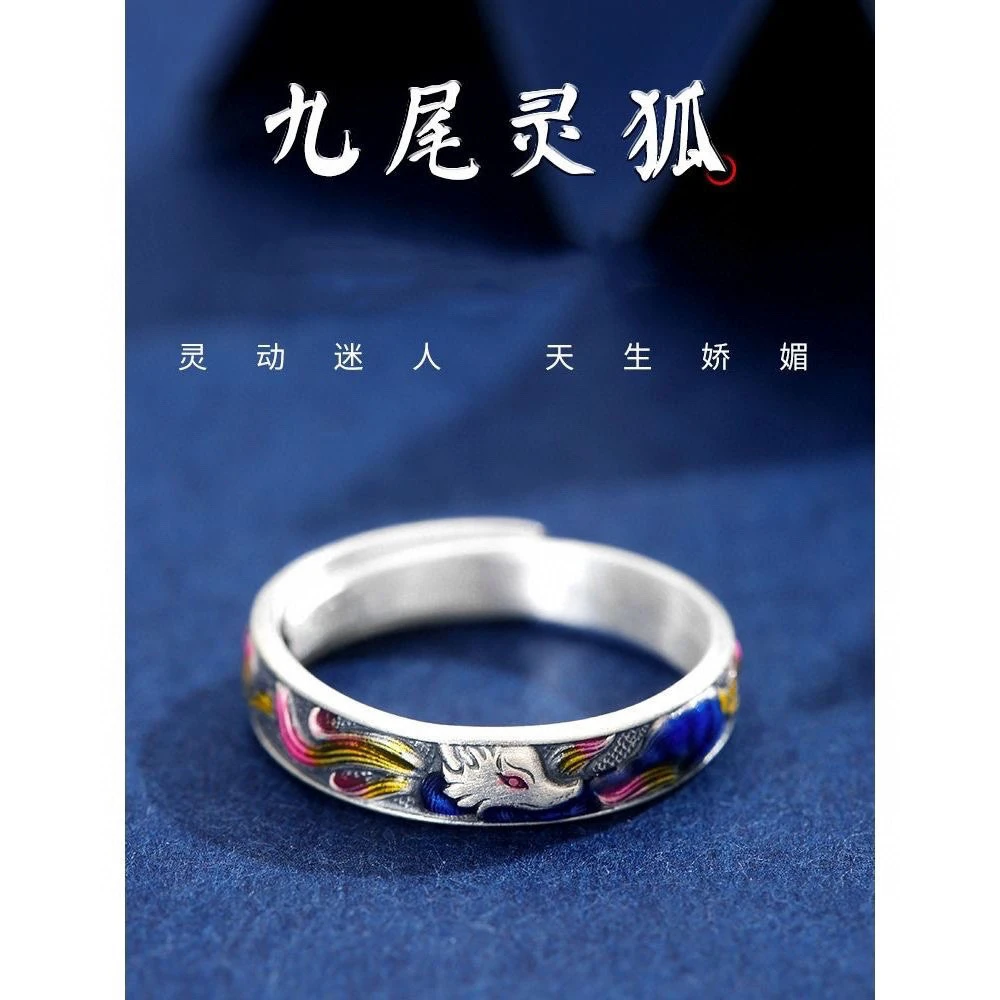 足银珐琅戒指 999九尾狐珐琅彩中国风复古情侣纯银男女可调节银戒