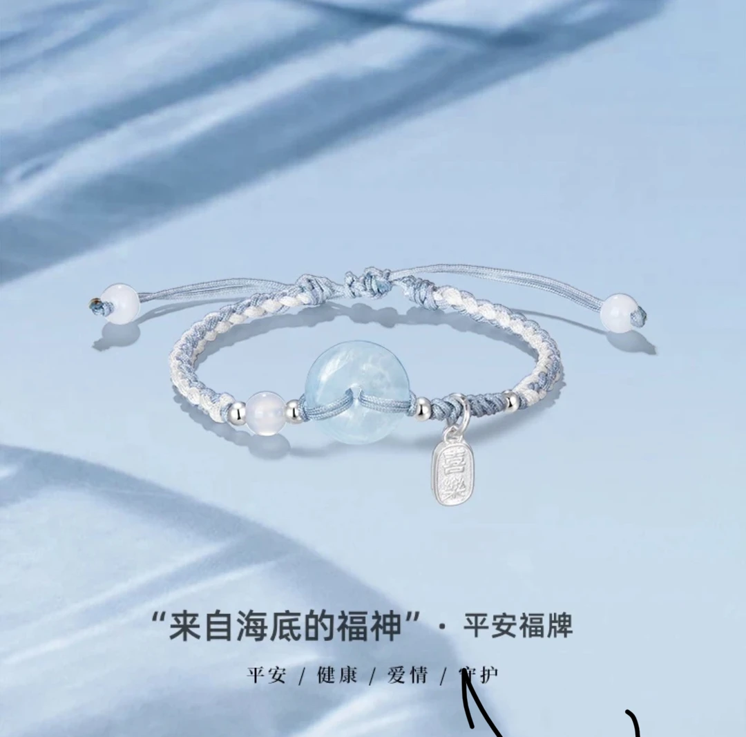 合金布艺手链 海蓝平安扣编织情侣手链小众饰品招财手串送女友