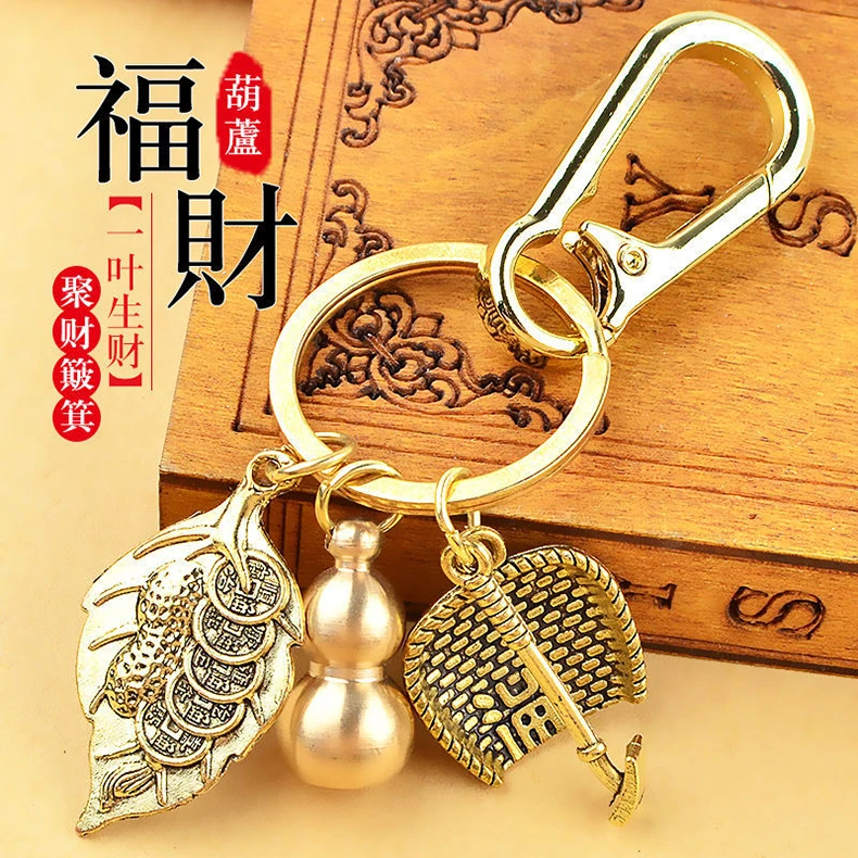 纪念好事保平安钥匙扣(福利款)