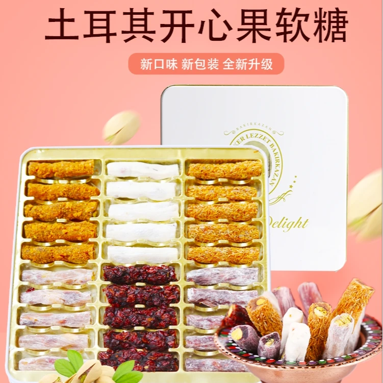 Bakirkazan纳尼亚传奇土耳其软糖进口解馋开心果夹心糖土耳其特产