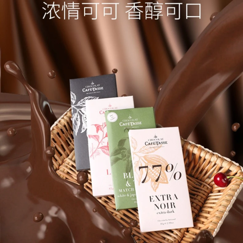 比利时进口cafe-tasse咖啡特使可可黑巧克力85g生日礼物伴手礼