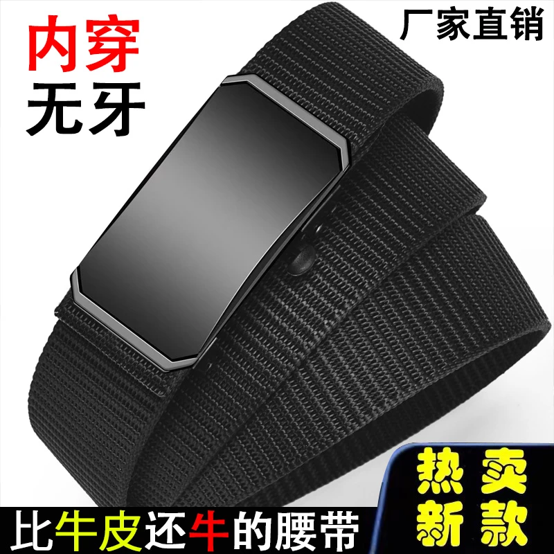 皮带男款爆款2025新款潮流无牙自动扣时尚休闲男士帆布牛仔裤腰带