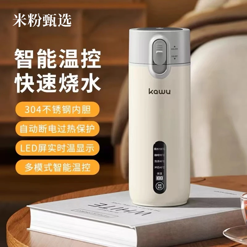 米粉甄选小型电热水杯便携式多功能保温旅行神器不锈钢加热电热杯