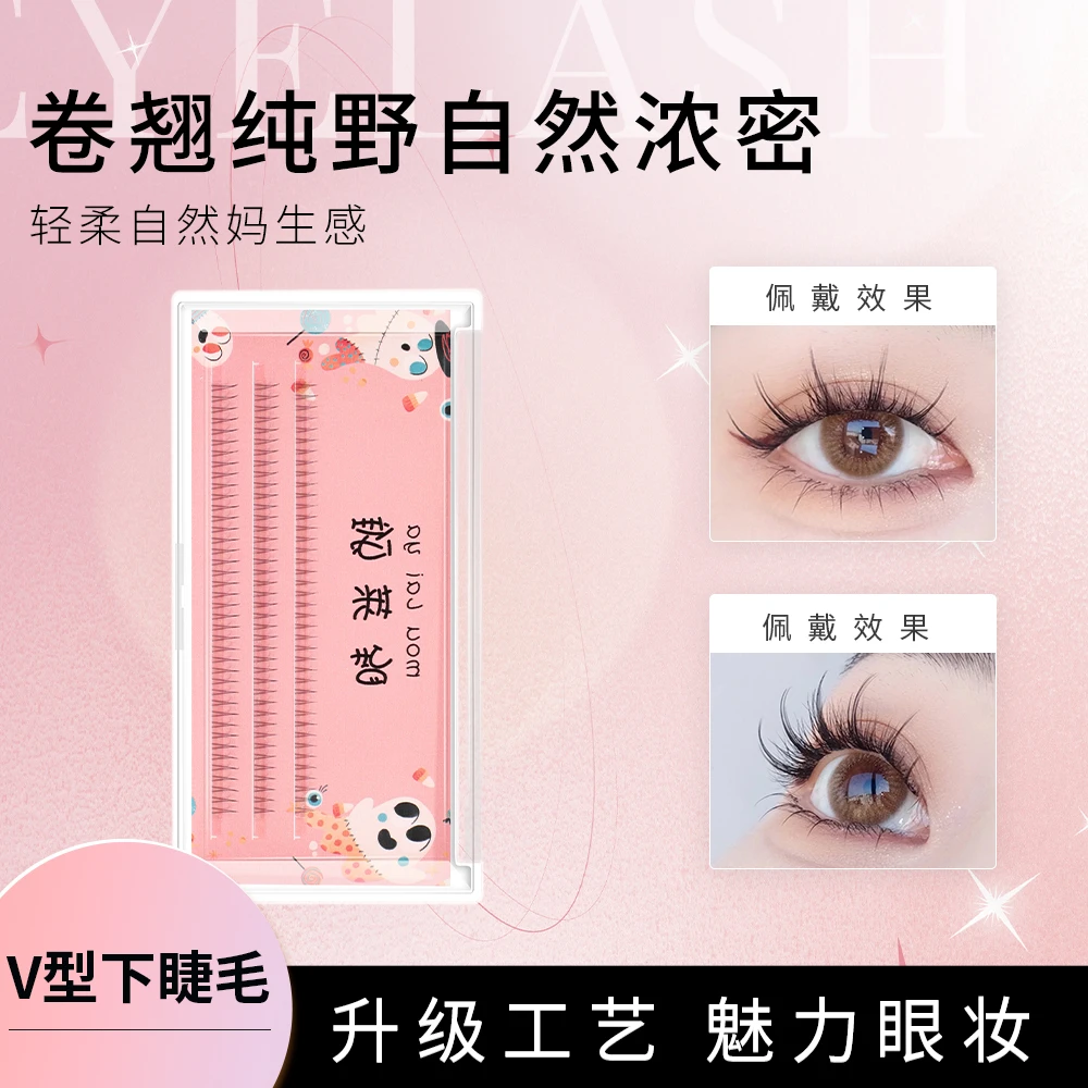 新款懒人单簇卷翘初学者新手下睫毛超软分段式