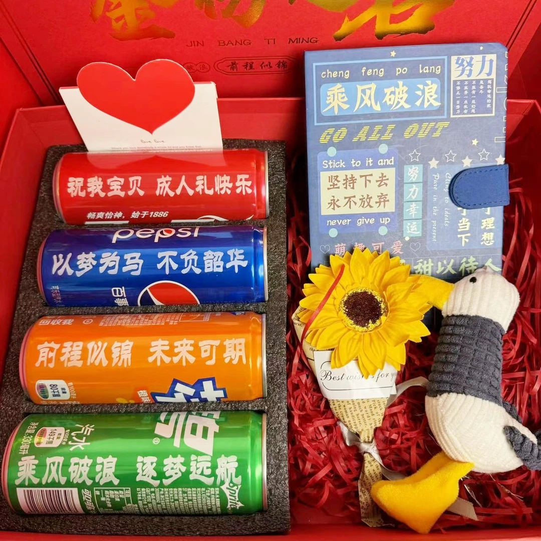 【成人礼链接】高考励志仪式感满满送儿子女儿祝福定制礼物加油礼盒