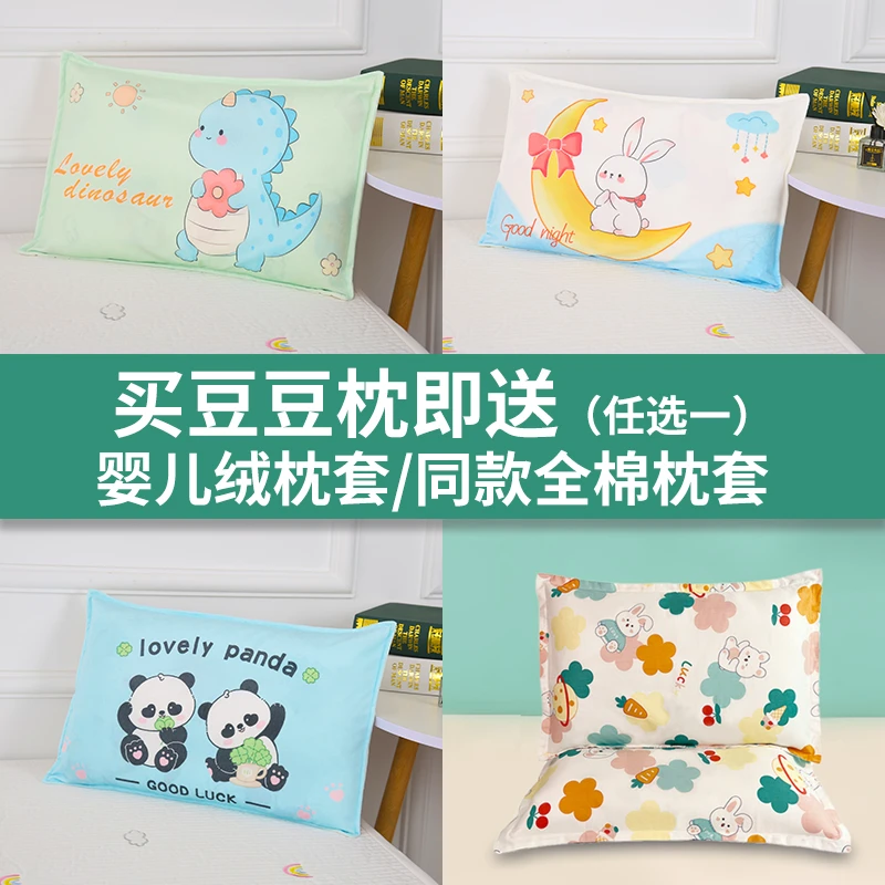 枕套