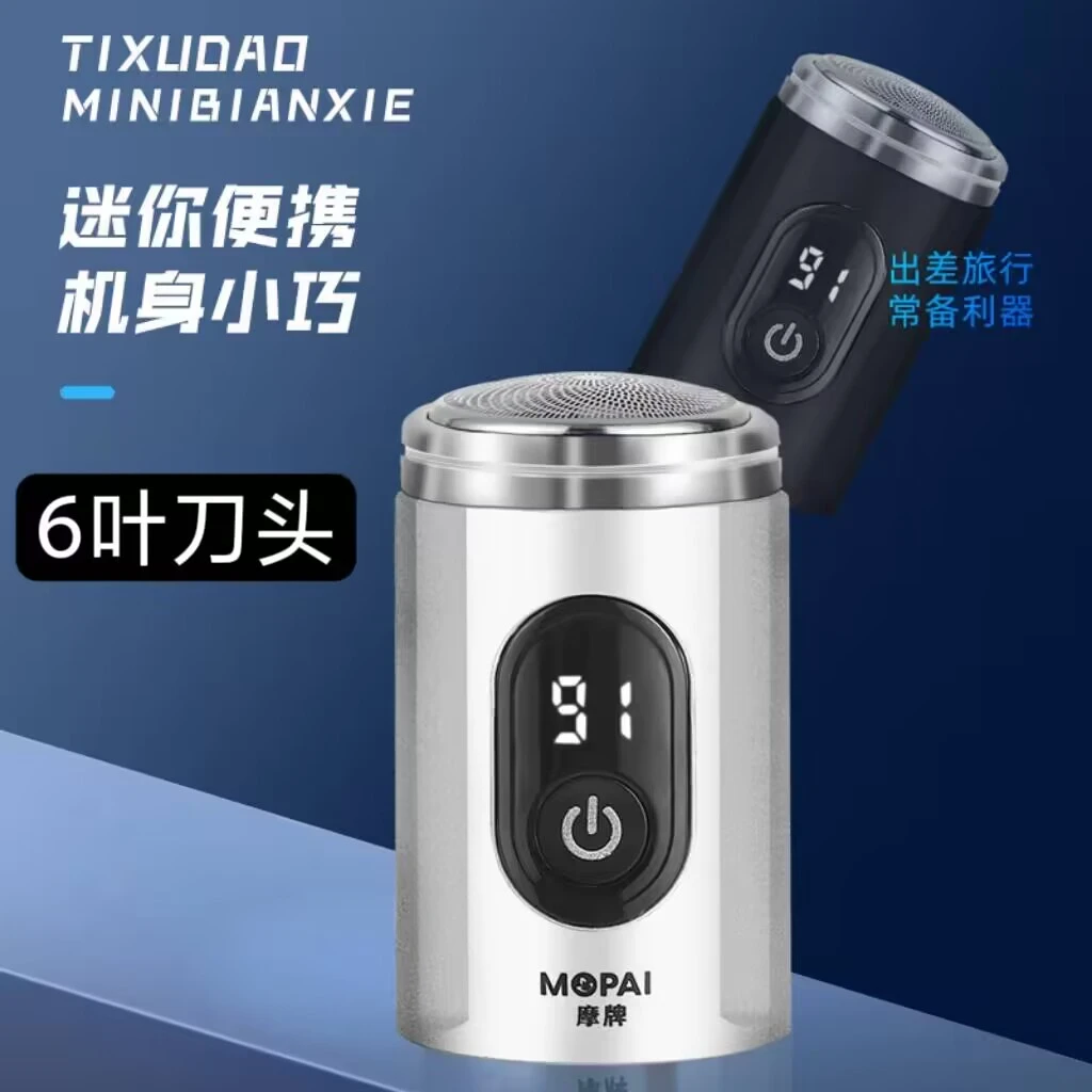 德国进口小钢炮剃须刀电动剃须刀电动刮胡刀送男朋友男专用剃须刀