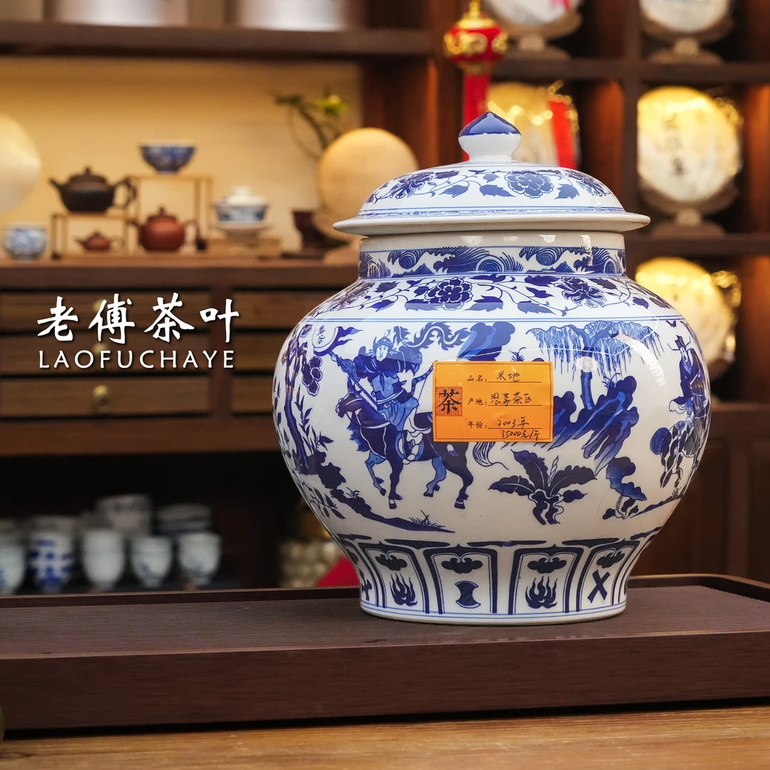 2003年 迷帝 明前春 古树纯料 普洱生茶