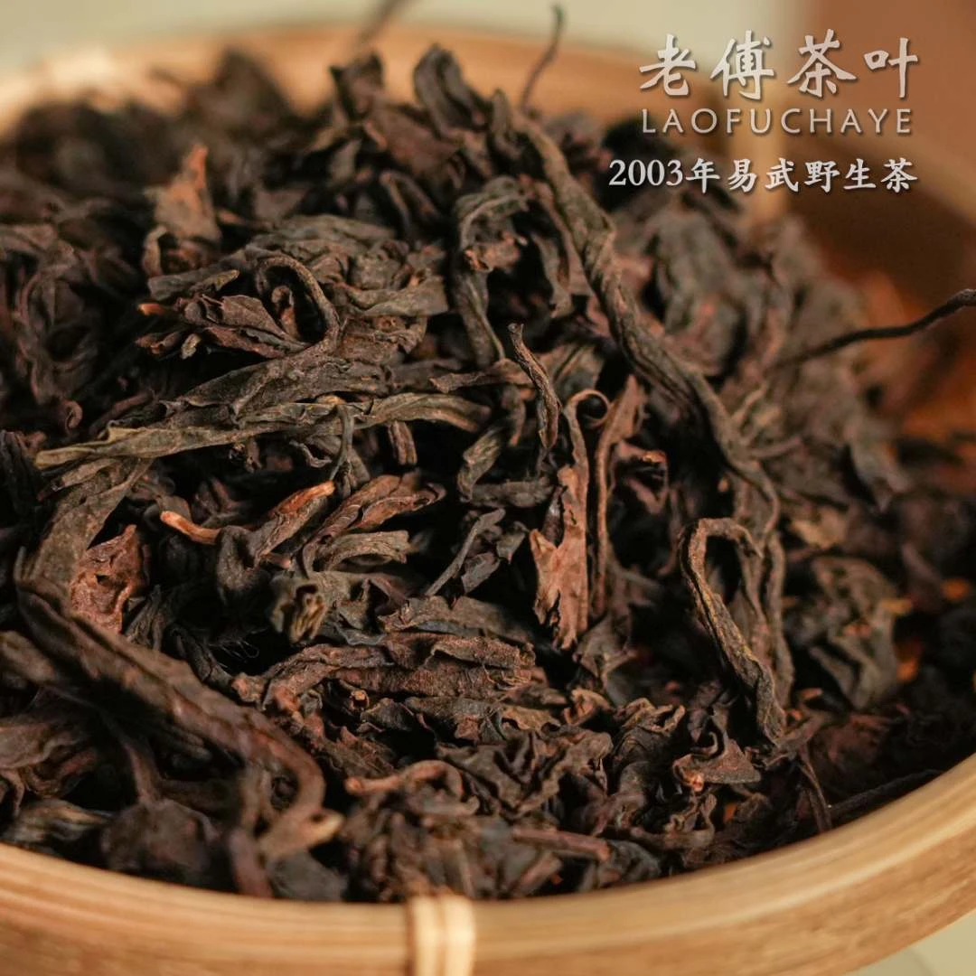 2003年 易武野生茶 明前春 古树纯料 普洱生茶