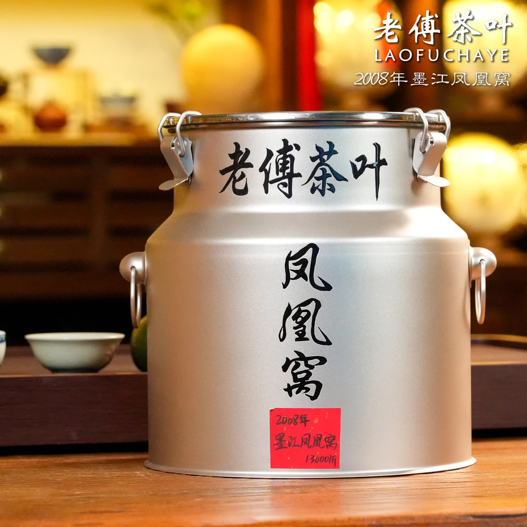 2008年 墨江凤凰窝 头春头采 古树纯料 普洱生茶