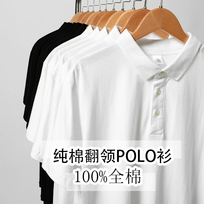 高档纯棉polo衫新疆精梳棉翻领短袖 简约宽松纯色商务休闲T恤男装