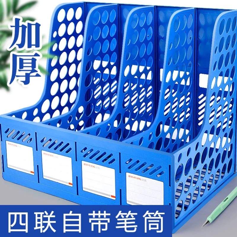 加厚文件架筐子多层文件框a4文件夹收纳盒办公用品档案资料置物架