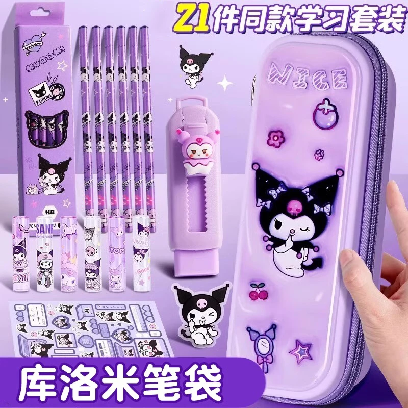 库洛米3D立体笔袋小学生女孩铅笔盒文具袋女生儿童一二年级文具盒