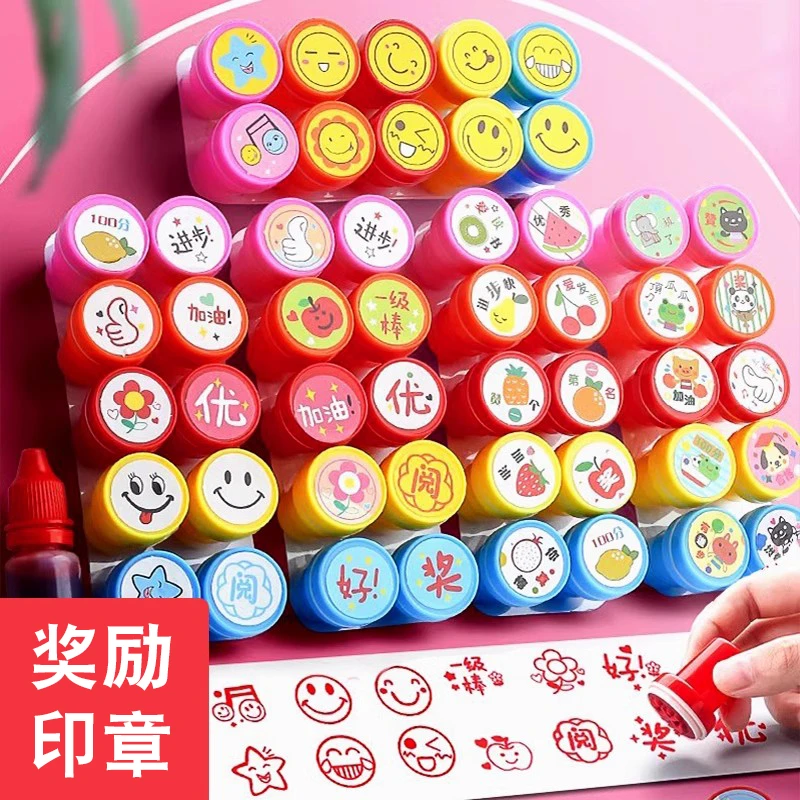 儿童奖励印章卡通可爱盖章幼儿园小学生教师批改作业表扬积分印章