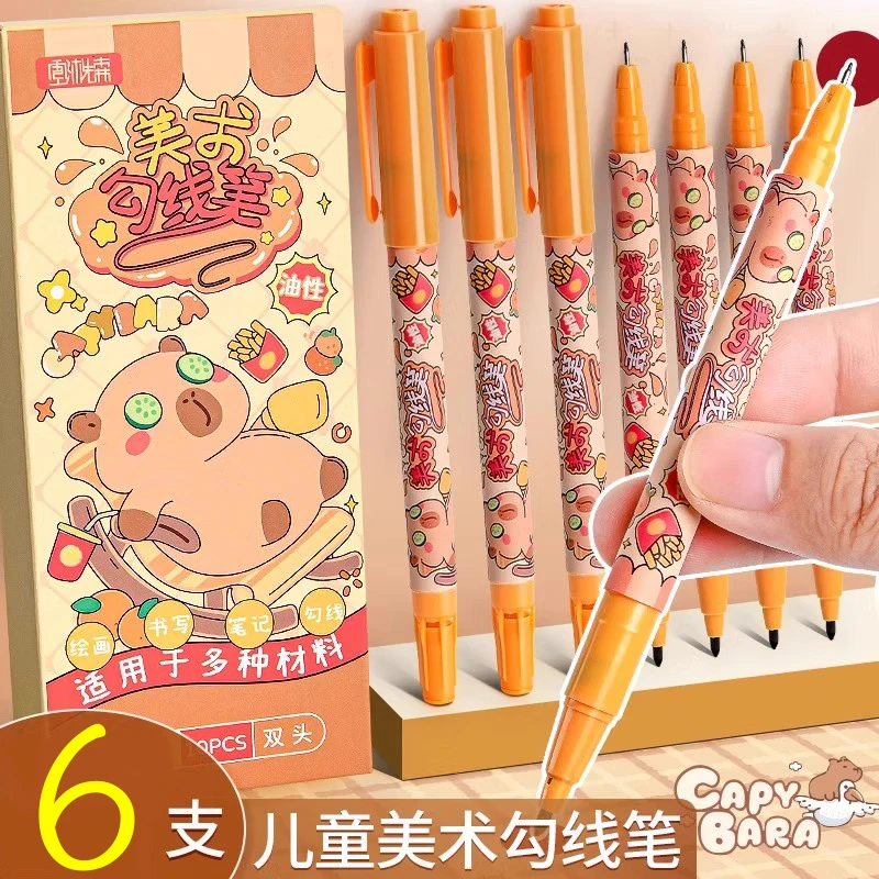 卡皮巴拉勾线笔小学生幼儿园儿童美术专用双头粗细两头绘画描边笔
