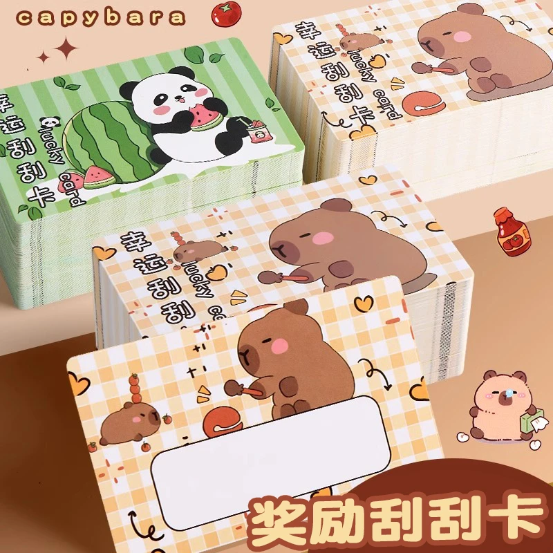 卡皮巴拉刮刮卡小学生活动diy奖励卡情侣惊喜抽奖券刮奖卡片盲盒