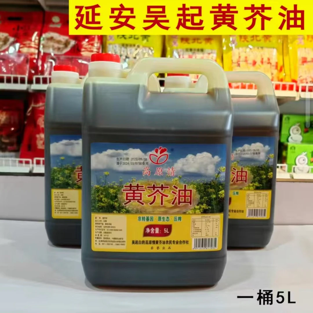 黄芥油陕北吴起特产黄盖油5斤装石磨油坊手工桶装纯香正品包邮