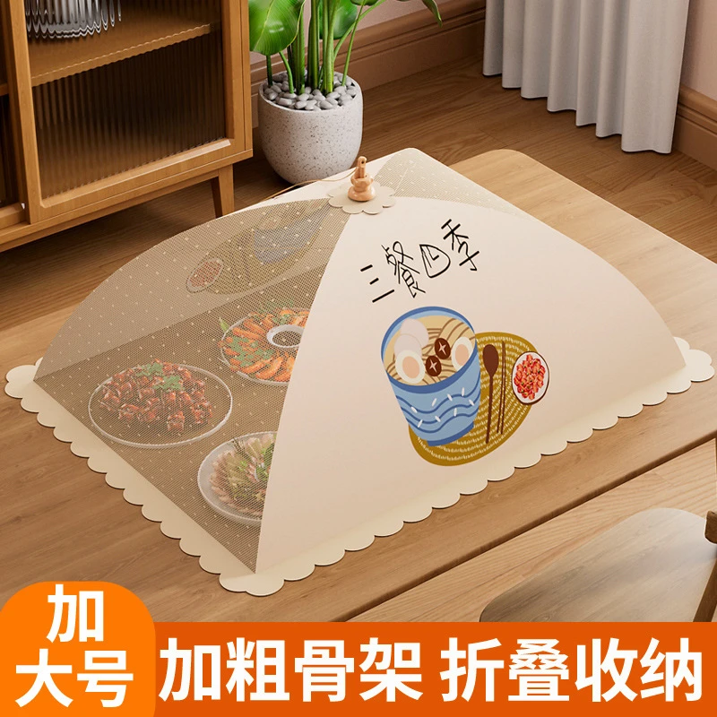 菜罩家用可折叠2024新款餐桌盖菜网防苍蝇遮尘神器剩饭菜食物罩子