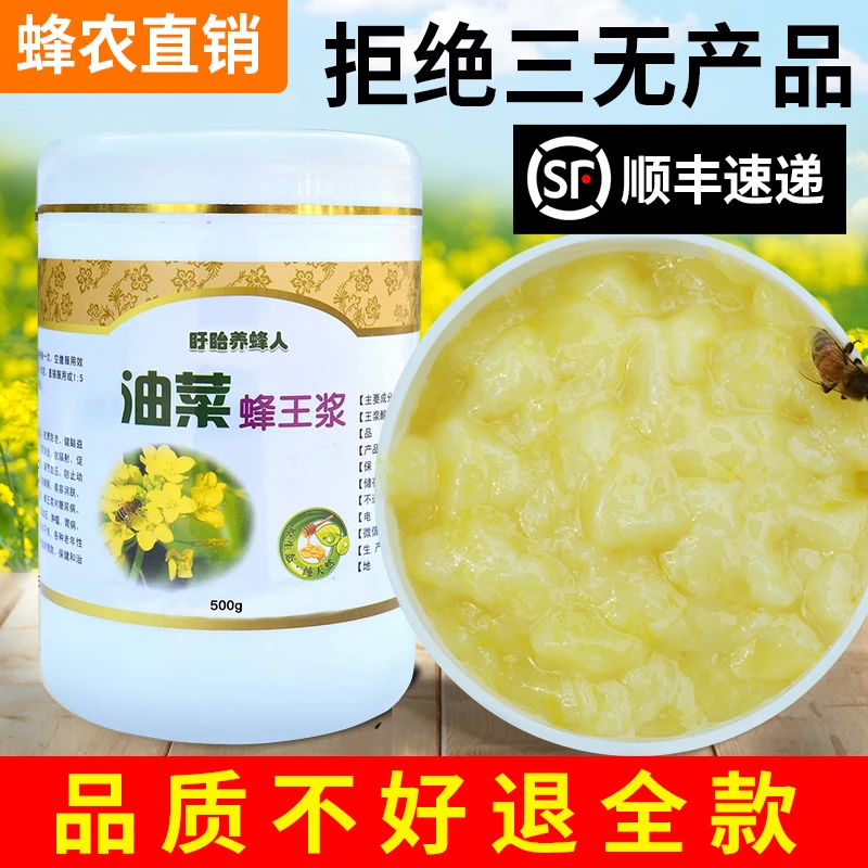 2025头茬油菜浆 纯正天然蜂王浆 新鲜活性官方正品蜂皇浆营养春浆