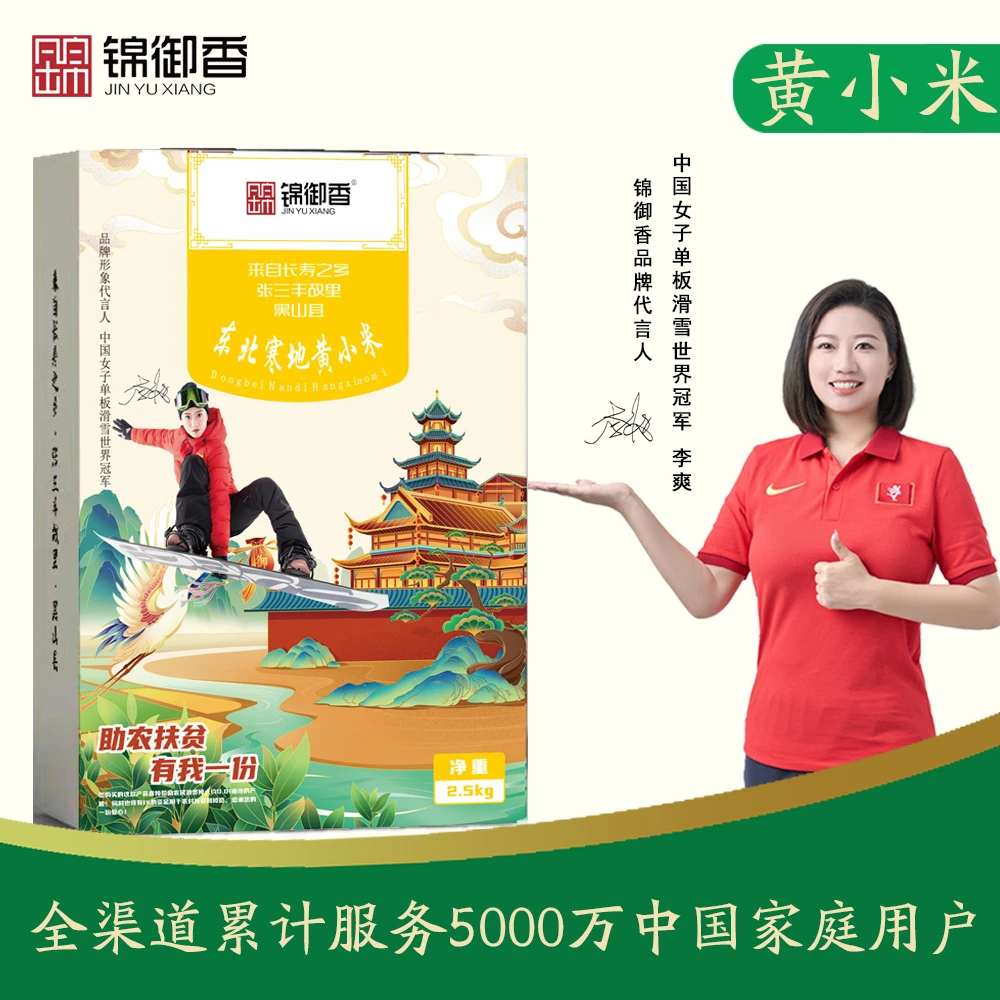 金苗K1黄小米盒装