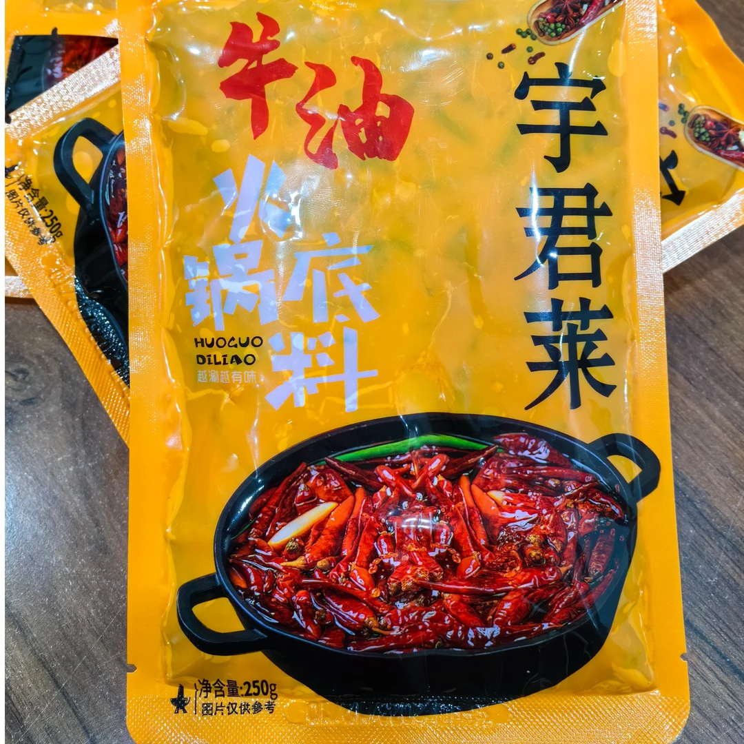 宇君莱牛油火锅底料250g,滋味浓郁(12月10日到期)