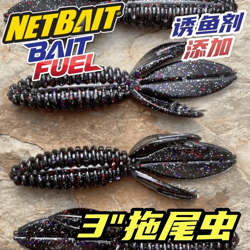 美国NETBAIT 拖尾虫B BUG 3寸JIG拖尾添加BAITFUEL诱鱼剂路亚软饵