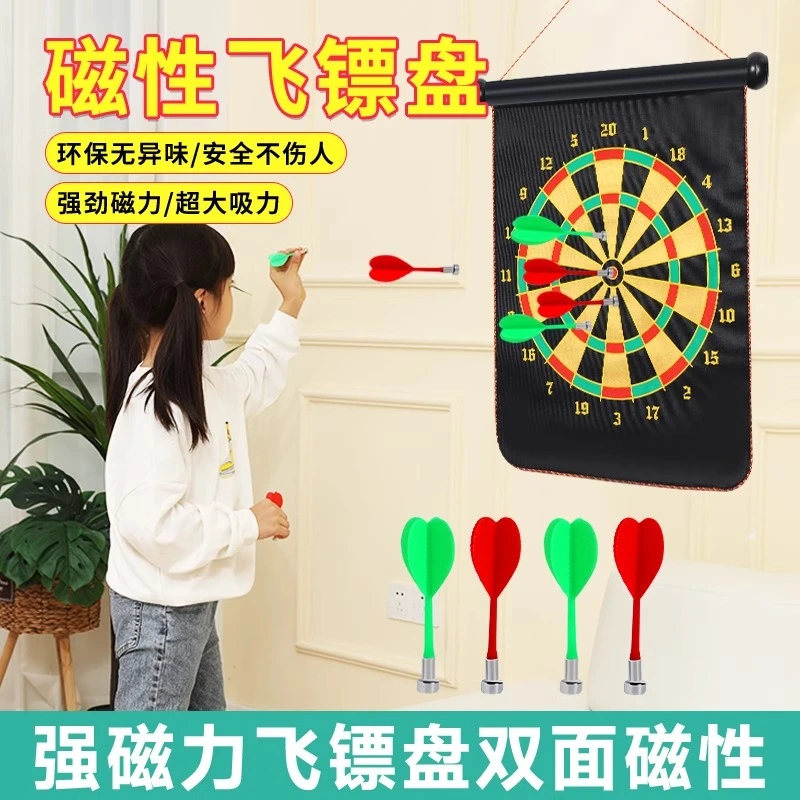 飞镖儿童玩具室内专业磁铁飞标套装家用练习磁力磁吸磁性飞镖靶盘