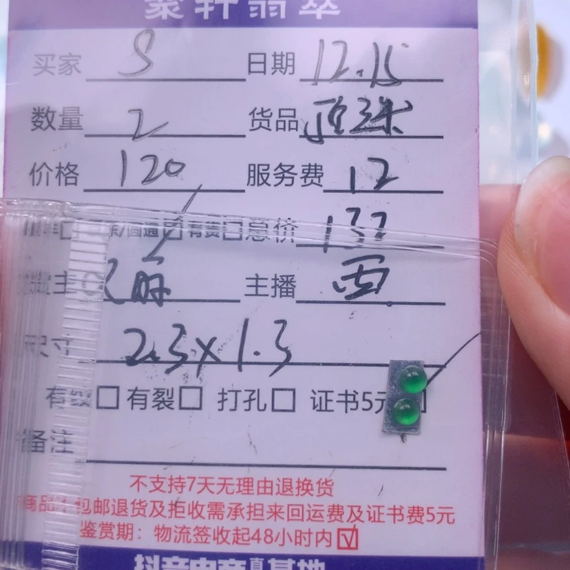 【闪购商品】翡翠裸石未镶嵌S****l