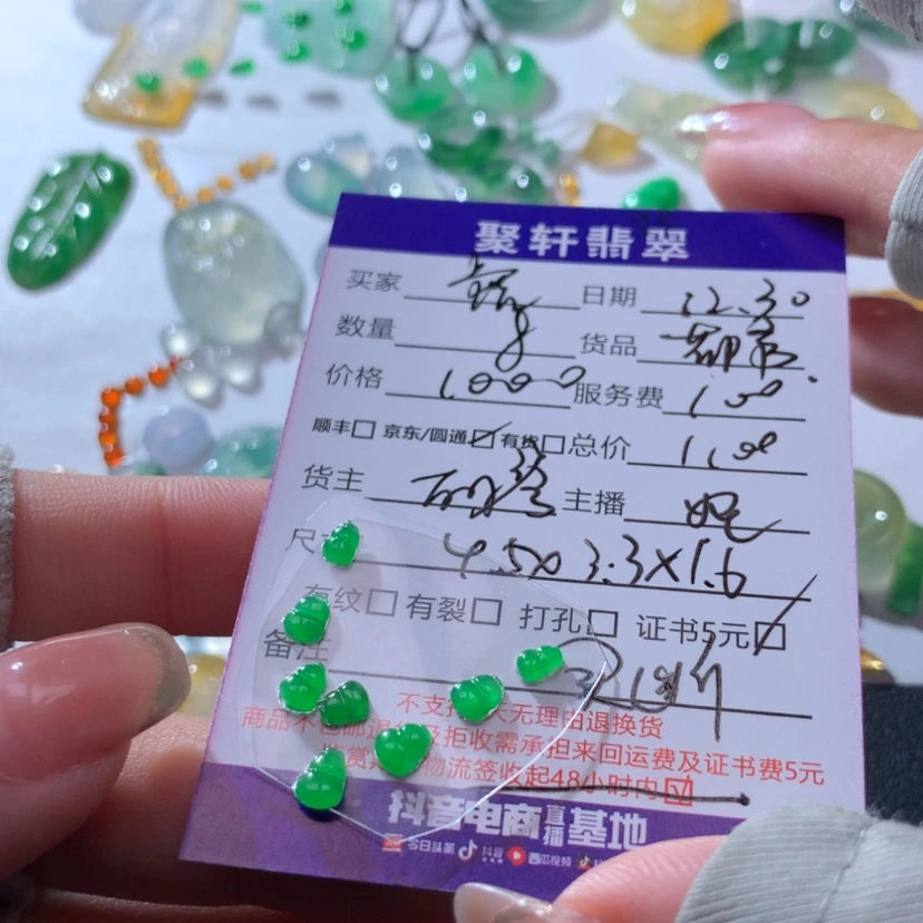 【闪购商品】翡翠裸石未镶嵌虎**奶