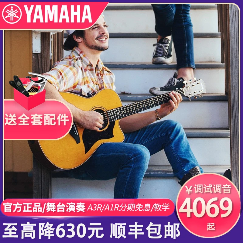 官方雅马哈YAMAHA单板全单A3R/AC3R/A1R/AC1R电箱琴指弹木吉他