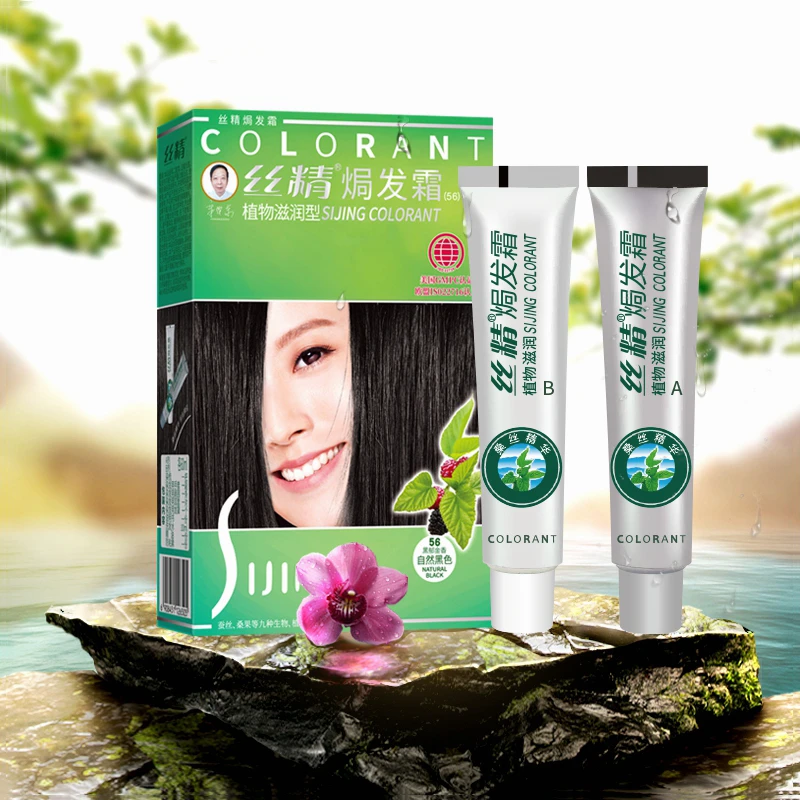 SAVOL/章华丝精焗发霜染发剂2024流行色植物染发膏遮盖白发染发剂