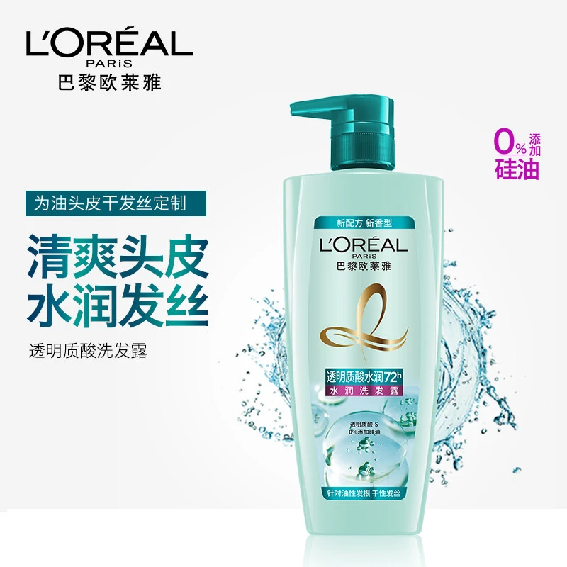 L'ORÉAL/欧莱雅透明质酸洗发水温和清洁去屑倍爽控油香洗发露柔顺