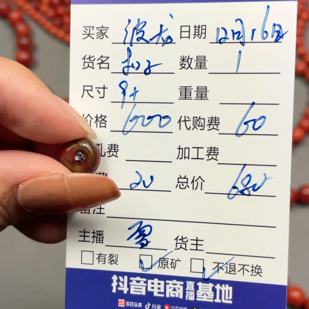 【闪购商品】南红玛瑙颈饰未镶嵌波*