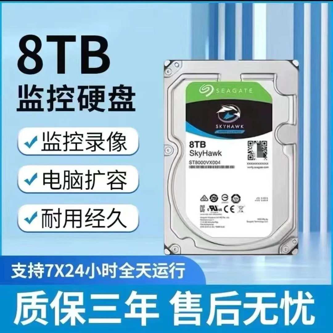 希捷(ST)监控机械硬盘(OEM盘）1T 2T  4T 6T 8T质保三年耐用