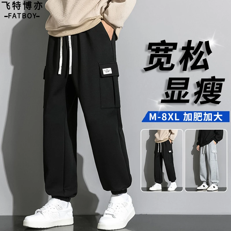 大码休闲工装裤男款秋冬款美式复古束脚裤宽松加肥加大胖子运动裤