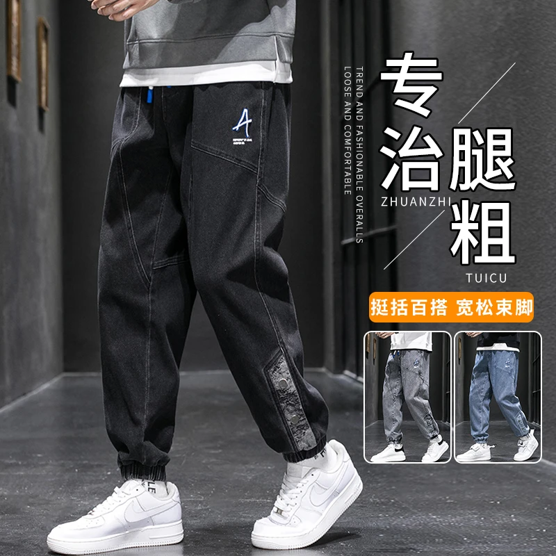 男士牛仔裤秋冬款加绒加厚保暖束脚裤子宽松大码潮牌哈伦休闲长裤